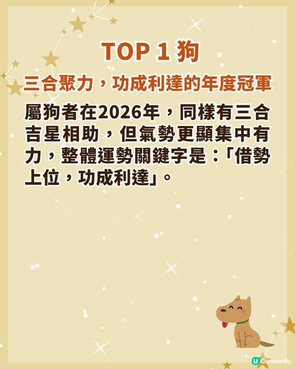 2026馬年🐎整體運勢最旺4大生肖‼️「這1位」貴人運超強🤩