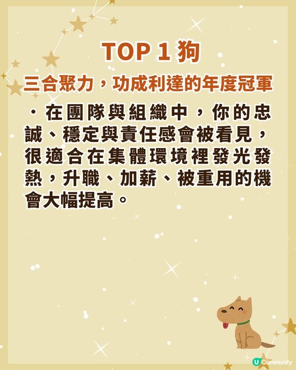 2026馬年🐎整體運勢最旺4大生肖‼️「這1位」貴人運超強🤩