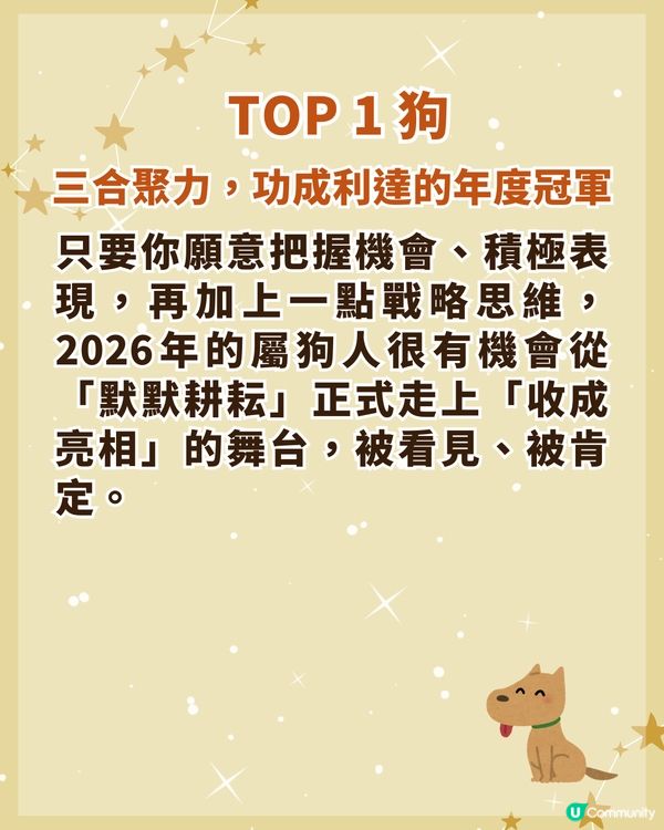 2026馬年🐎整體運勢最旺4大生肖‼️「這1位」貴人運超強🤩