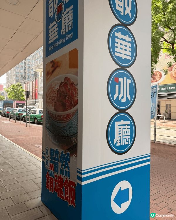 我介紹大家去屯門市廣場敏華冰廳食早餐或者遠近馳名嘅黯然銷魂飯...