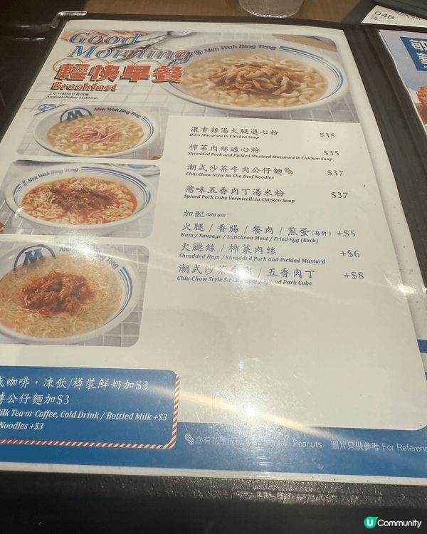 我介紹大家去屯門市廣場敏華冰廳食早餐或者遠近馳名嘅黯然銷魂飯...