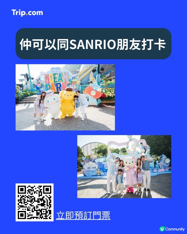 海洋公園除夕倒數🎉！185蚊玩到癲！🌊🎡