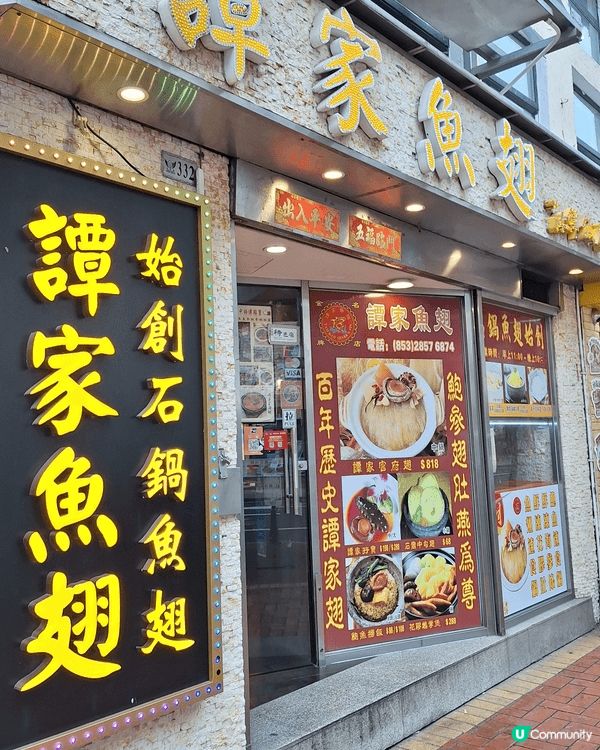 魚翅撈飯是澳門著名的傳統美食，以米飯為底，配上鮮美的魚翅和濃...