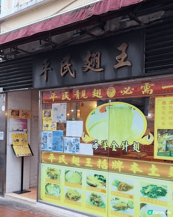 魚翅撈飯是澳門著名的傳統美食，以米飯為底，配上鮮美的魚翅和濃...