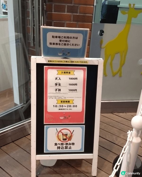 #北上度假計劃      在日本橫濱閒遊時發現了一間有趣的室...