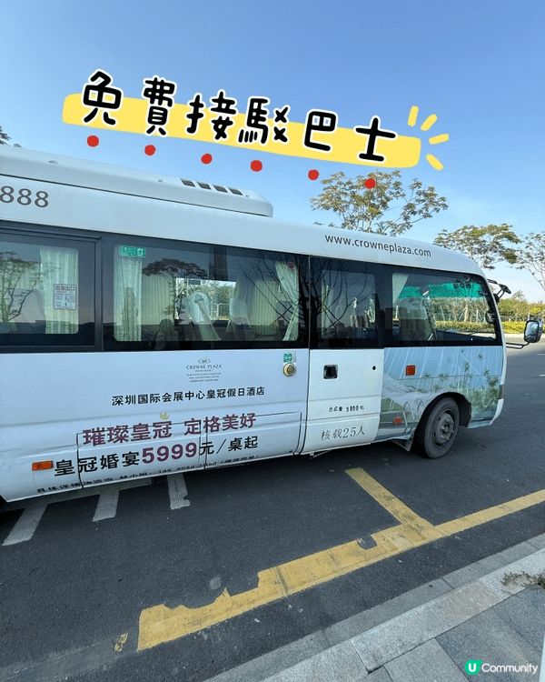 深圳皇冠假日會展中心快閃住後感🤩  一落地鐵20號線國展站A...