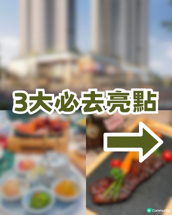 深圳新商場📍鄰近蓮塘口岸 新美食天堂😋