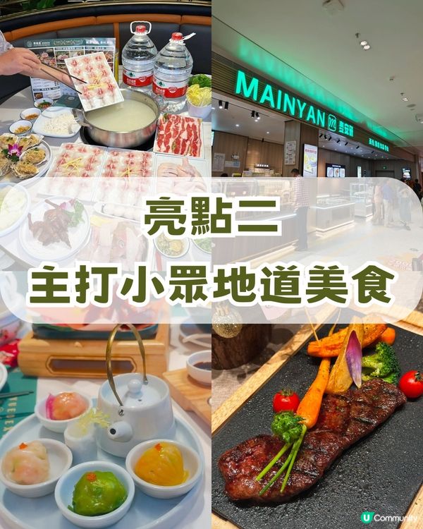 深圳新商場📍鄰近蓮塘口岸 新美食天堂😋
