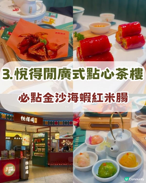 深圳新商場📍鄰近蓮塘口岸 新美食天堂😋