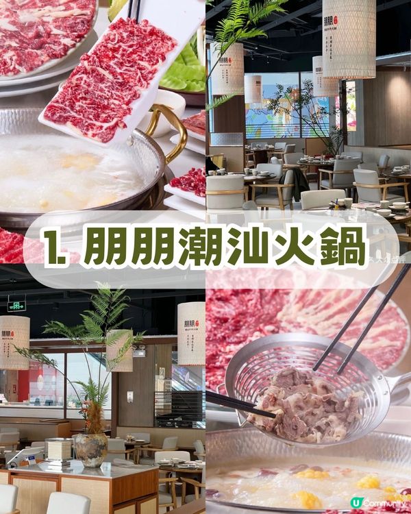 深圳新商場📍鄰近蓮塘口岸 新美食天堂😋