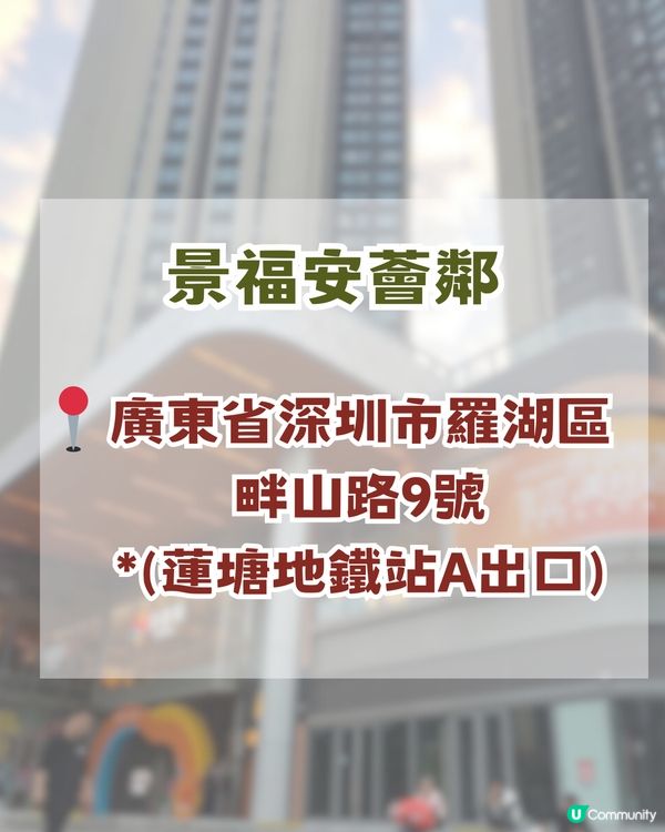 深圳新商場📍鄰近蓮塘口岸 新美食天堂😋