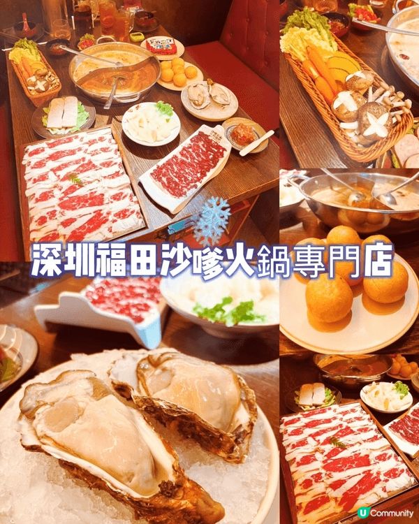 網上見到深圳有間主打 沙嗲牛肉火鍋 的餐廳,好吸引 🤩,於是...