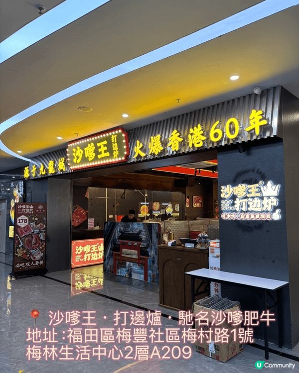 網上見到深圳有間主打 沙嗲牛肉火鍋 的餐廳,好吸引 🤩,於是...