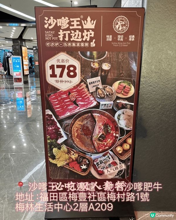 網上見到深圳有間主打 沙嗲牛肉火鍋 的餐廳,好吸引 🤩,於是...