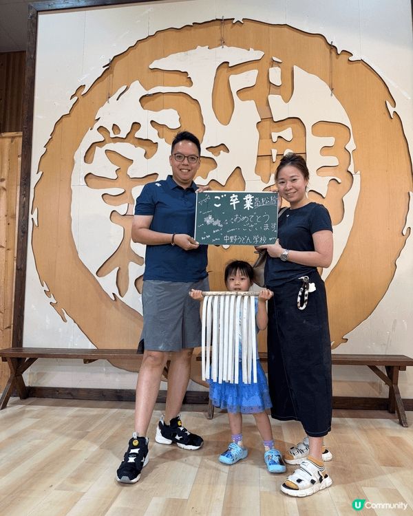日本高松烏冬學院親手製作自己一手一腳整的烏冬，經驗非常懶得，...