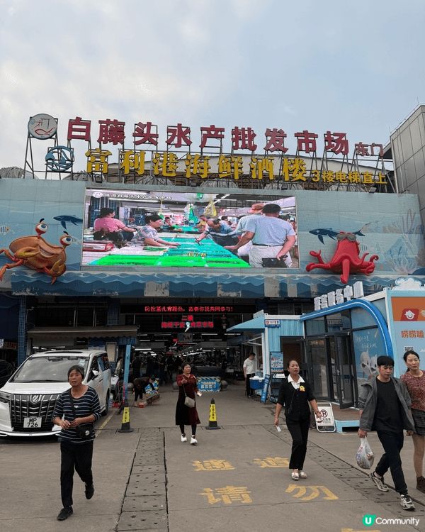 珠海白滕頭食海鮮平又正