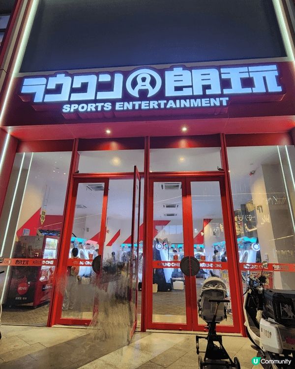 ROUND ONE 朗玩 (深圳龍華壹方天地