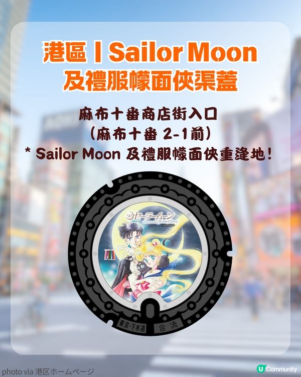 2026東京自由行🇯🇵12大特色卡通渠蓋全攻略！位置/附近景點/紀念卡領取教學🧸✨