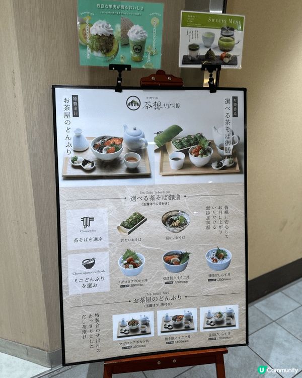 日本之旅必食抹茶，全部味道濃郁，好有記憶點，比較推介抹茶雪糕...