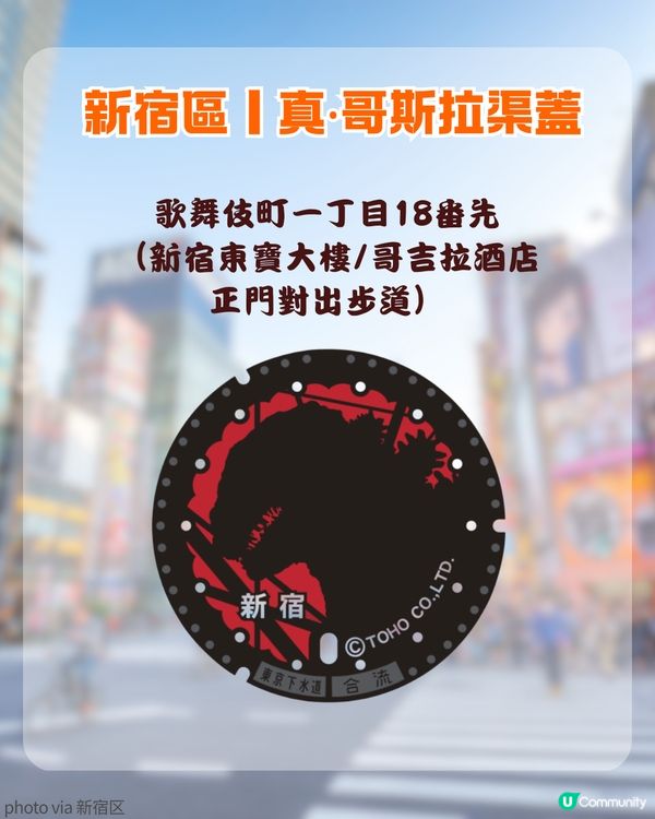 2026東京自由行🇯🇵12大特色卡通渠蓋全攻略！位置/附近景點/紀念卡領取教學🧸✨
