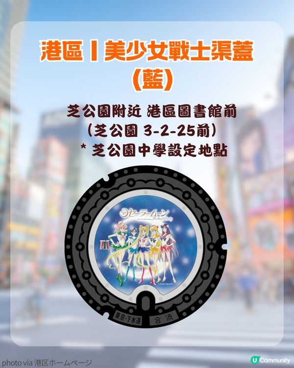 2026東京自由行🇯🇵12大特色卡通渠蓋全攻略！位置/附近景點/紀念卡領取教學🧸✨