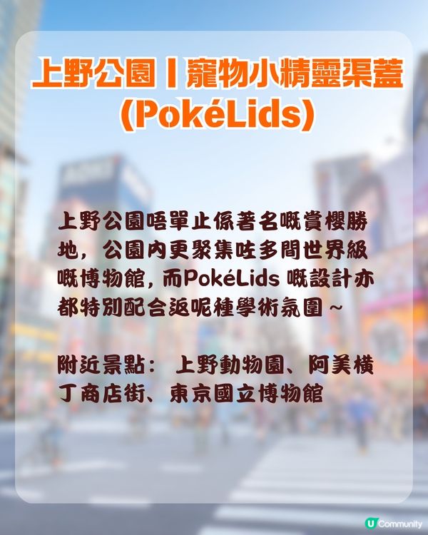 2026東京自由行🇯🇵12大特色卡通渠蓋全攻略！位置/附近景點/紀念卡領取教學🧸✨