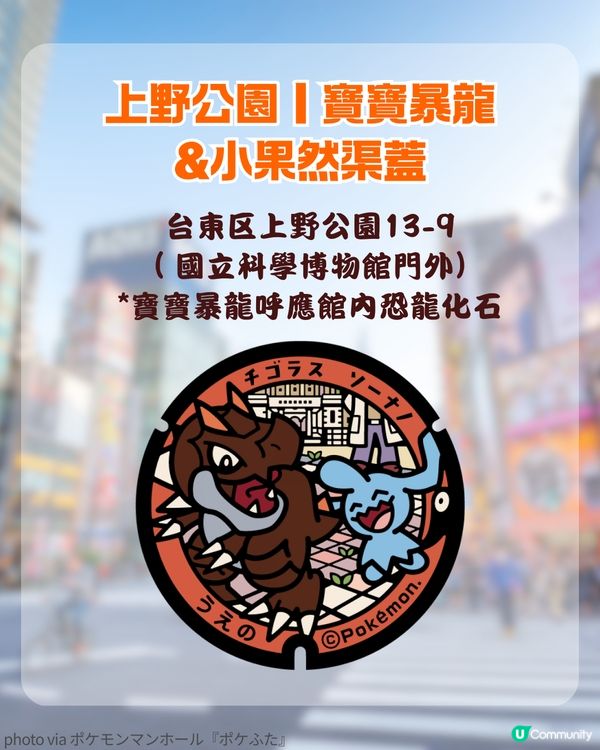 2026東京自由行🇯🇵12大特色卡通渠蓋全攻略！位置/附近景點/紀念卡領取教學🧸✨