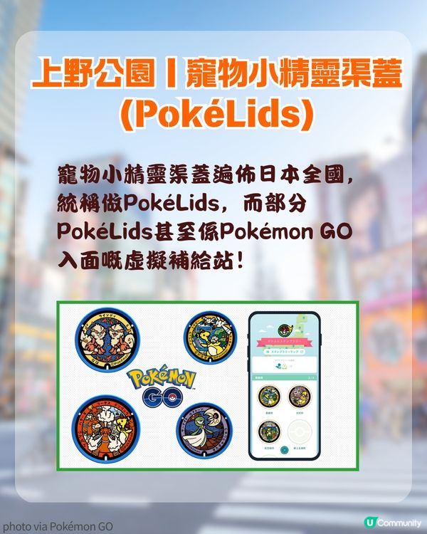 2026東京自由行🇯🇵12大特色卡通渠蓋全攻略！位置/附近景點/紀念卡領取教學🧸✨