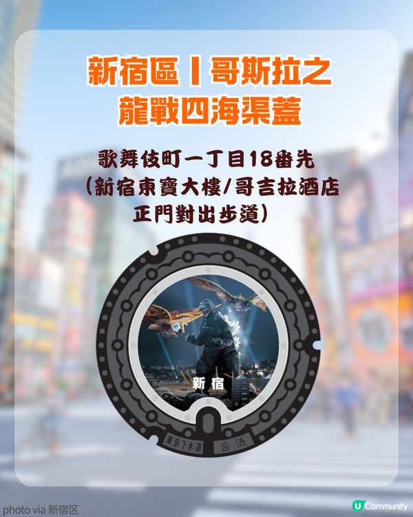 2026東京自由行🇯🇵12大特色卡通渠蓋全攻略！位置/附近景點/紀念卡領取教學🧸✨