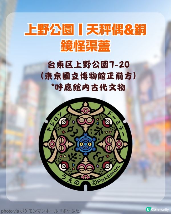 2026東京自由行🇯🇵12大特色卡通渠蓋全攻略！位置/附近景點/紀念卡領取教學🧸✨