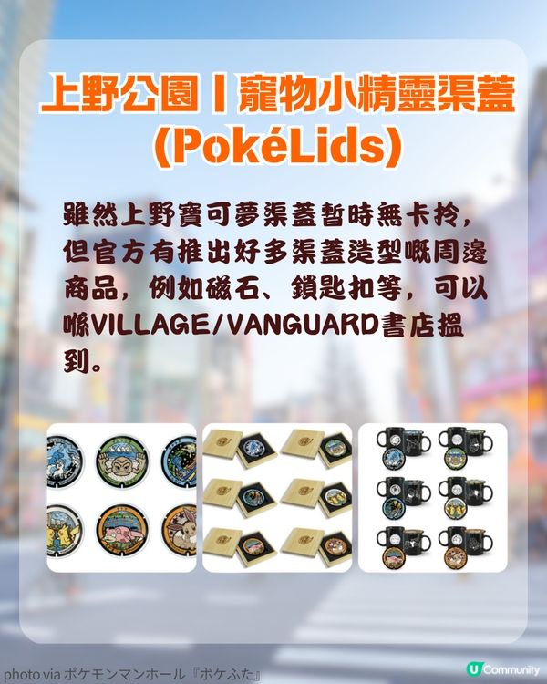 2026東京自由行🇯🇵12大特色卡通渠蓋全攻略！位置/附近景點/紀念卡領取教學🧸✨