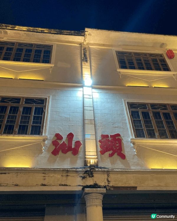 上個月去到潮汕旅遊，潮汕這個地方真是特別適合休閒旅遊，上山下...