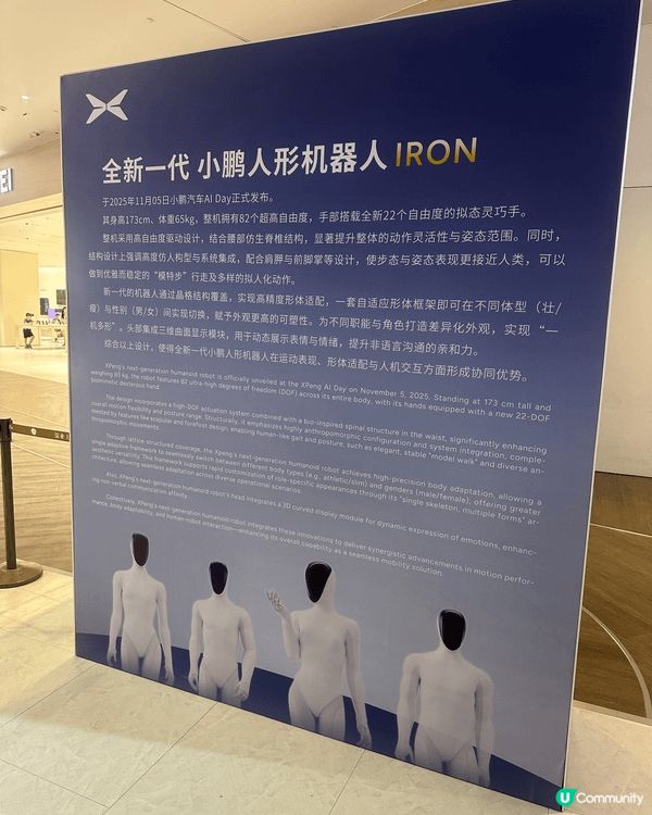 深圳深業上城有小鵬機械人展覽，親眼看到機械人，不得不讚嘆科技...