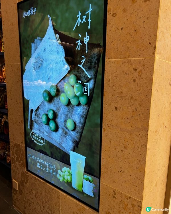深圳灣萬象城尋找養生之道 —新開健康果汁店