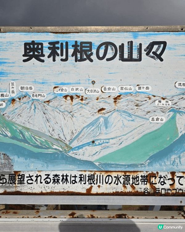 日本追楓之旅, 大風微雨之下, 上谷川岳為咗影滿滿紅葉嘅山頭...