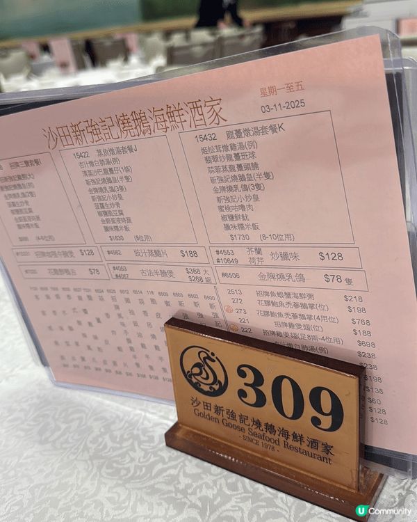 沙田大圍美食老字號：新強記燒鵝海鮮酒家😋招牌菜燒鵝皇、乳鴿😍...