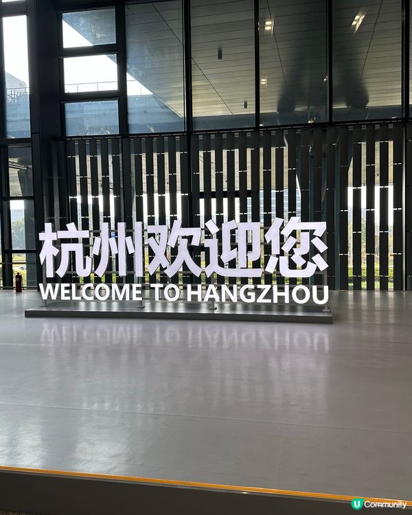 杭州親子行