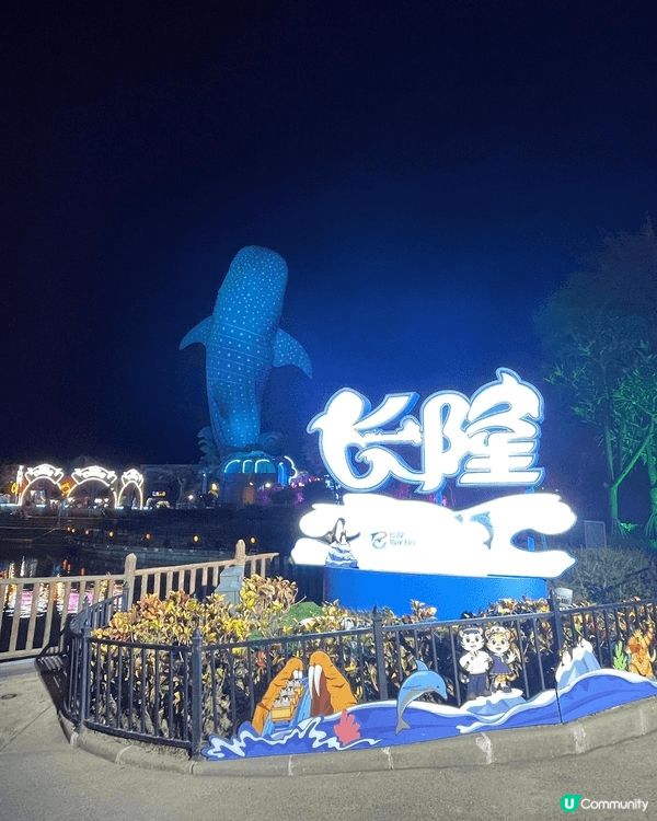 今次分享去珠海長隆海洋王國，是次已經第二次去，人流真的比剛開...