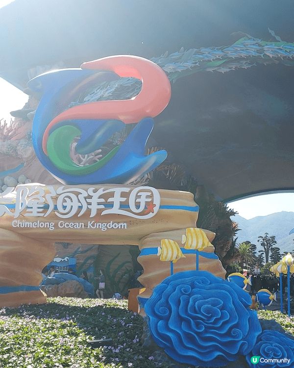 今次分享去珠海長隆海洋王國，是次已經第二次去，人流真的比剛開...