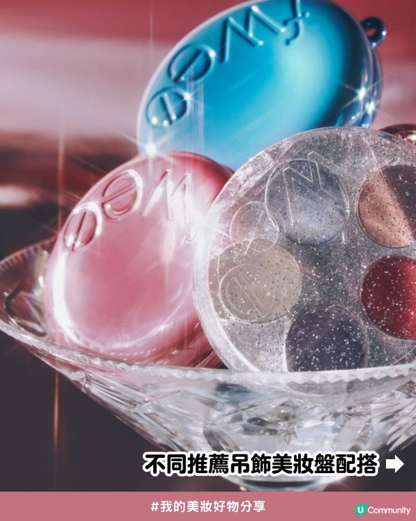 💖✨將彩妝品變成迷你吊飾！😍8款私心推薦實用又可愛吊飾化妝品💄掛係手袋超精緻！💗💝