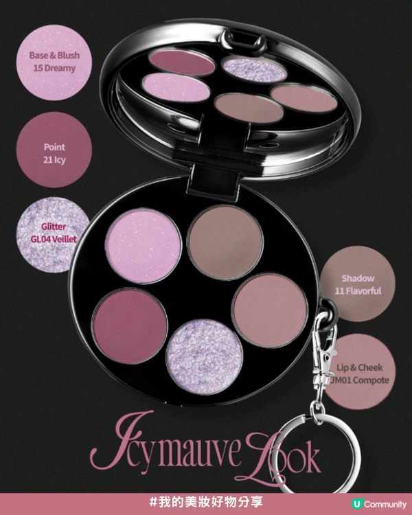 💖✨將彩妝品變成迷你吊飾！😍8款私心推薦實用又可愛吊飾化妝品💄掛係手袋超精緻！💗💝