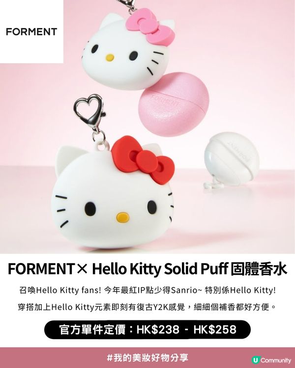 💖✨將彩妝品變成迷你吊飾！😍8款私心推薦實用又可愛吊飾化妝品💄掛係手袋超精緻！💗💝