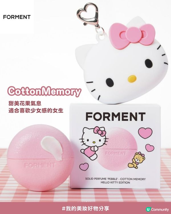 💖✨將彩妝品變成迷你吊飾！😍8款私心推薦實用又可愛吊飾化妝品💄掛係手袋超精緻！💗💝