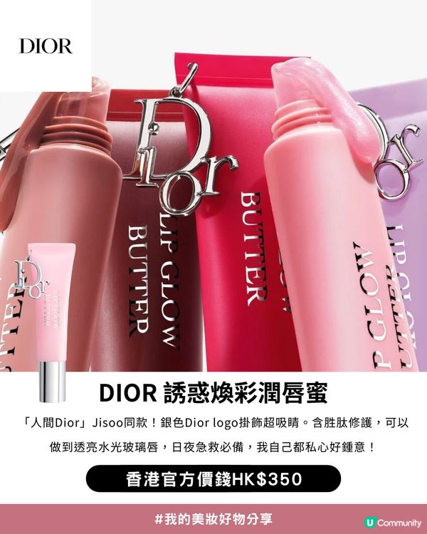 💖✨將彩妝品變成迷你吊飾！😍8款私心推薦實用又可愛吊飾化妝品💄掛係手袋超精緻！💗💝