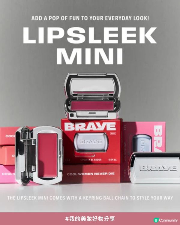 💖✨將彩妝品變成迷你吊飾！😍8款私心推薦實用又可愛吊飾化妝品💄掛係手袋超精緻！💗💝