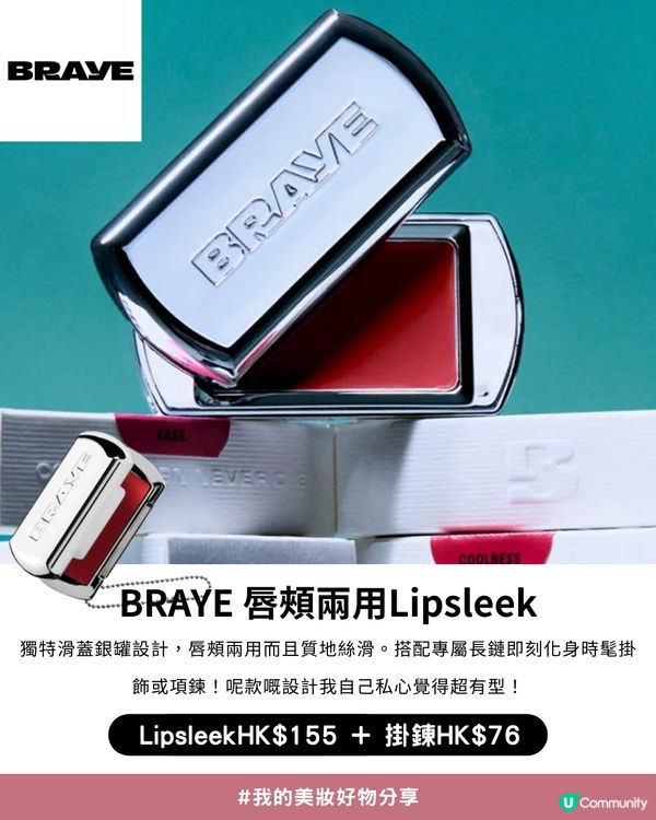 💖✨將彩妝品變成迷你吊飾！😍8款私心推薦實用又可愛吊飾化妝品💄掛係手袋超精緻！💗💝