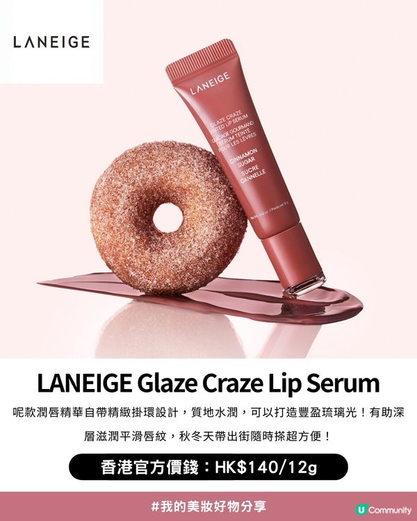 💖✨將彩妝品變成迷你吊飾！😍8款私心推薦實用又可愛吊飾化妝品💄掛係手袋超精緻！💗💝