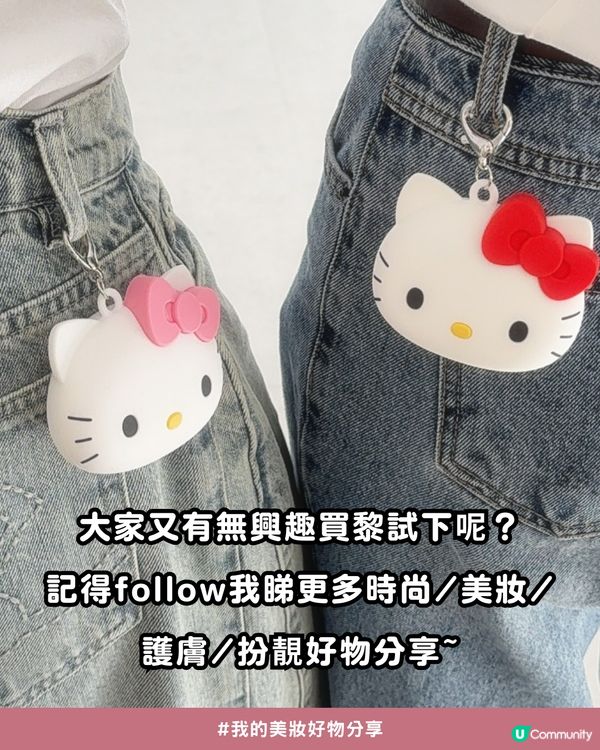 💖✨將彩妝品變成迷你吊飾！😍8款私心推薦實用又可愛吊飾化妝品💄掛係手袋超精緻！💗💝