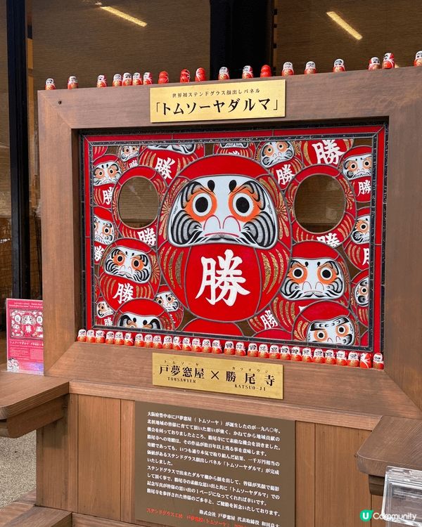 勝尾寺位於大阪箕面市山中，古剎有1300年歷史，被稱「勝運之...