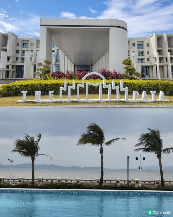 珠海輕旅行🌟開箱海泉灣帆酒店🌊,